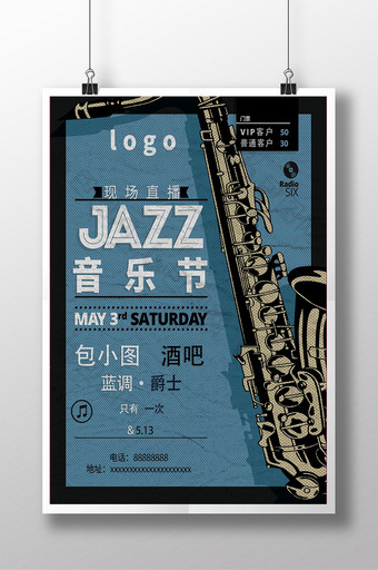 爵士风格的音乐节海报图片