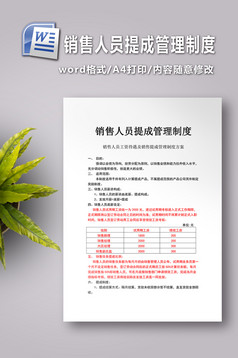 离职人员工作交接表