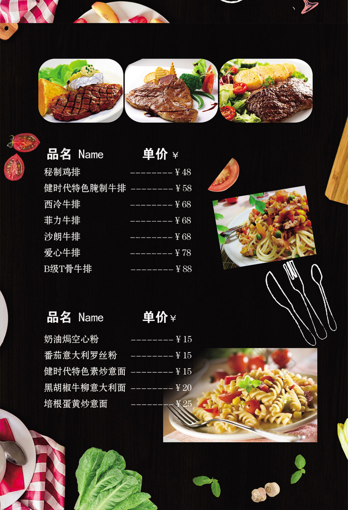 高档意大利餐饮菜单图片模板-包图网