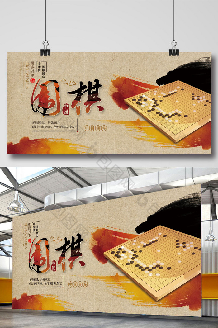 高端围棋培训大气图片