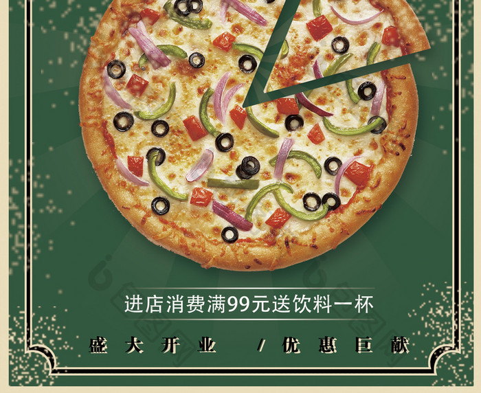 美食意大利披萨海报