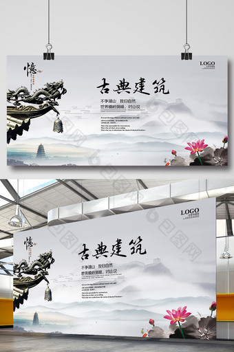 中国风水墨古典建筑海报图片