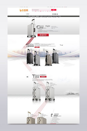 高端简约箱包首页淘宝首页模板PSD