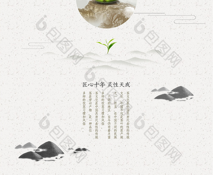 简约中国风茶馆海报素材