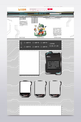 高达模型玩具科技感淘宝首页