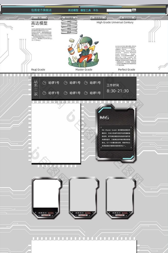 高达模型玩具科技感淘宝首页