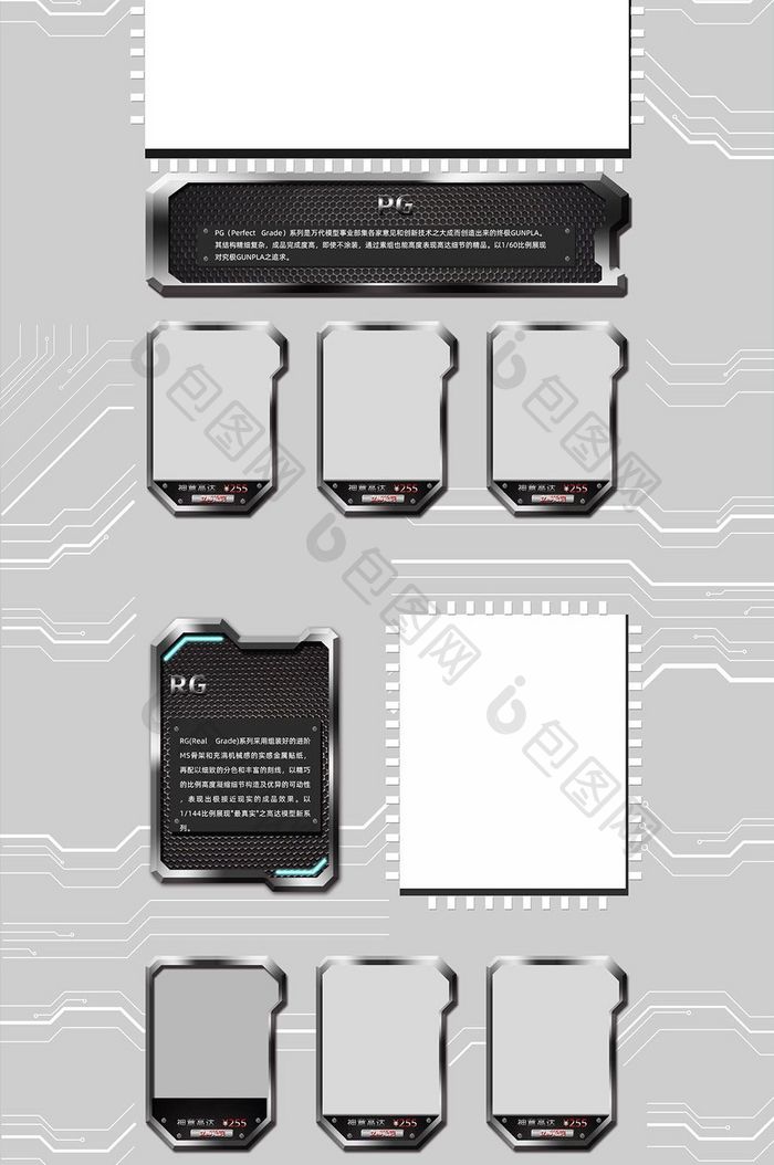 高达模型玩具科技感淘宝首页