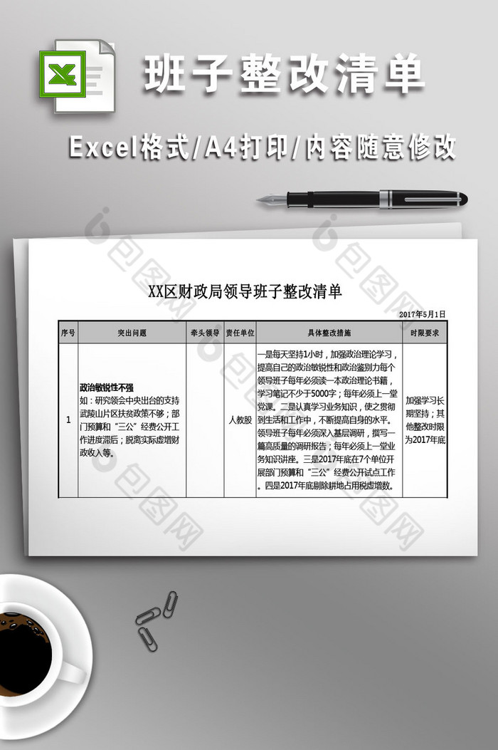 EXCEL白色下载EXCEL文档图片