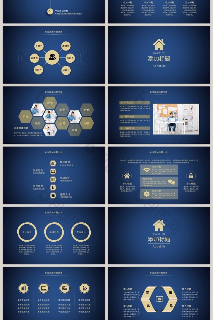 互联网科技时代大数据营销ppt模板