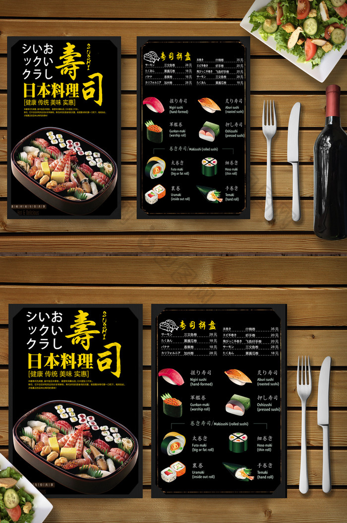 高档日本料理菜单 图片下载 包图网