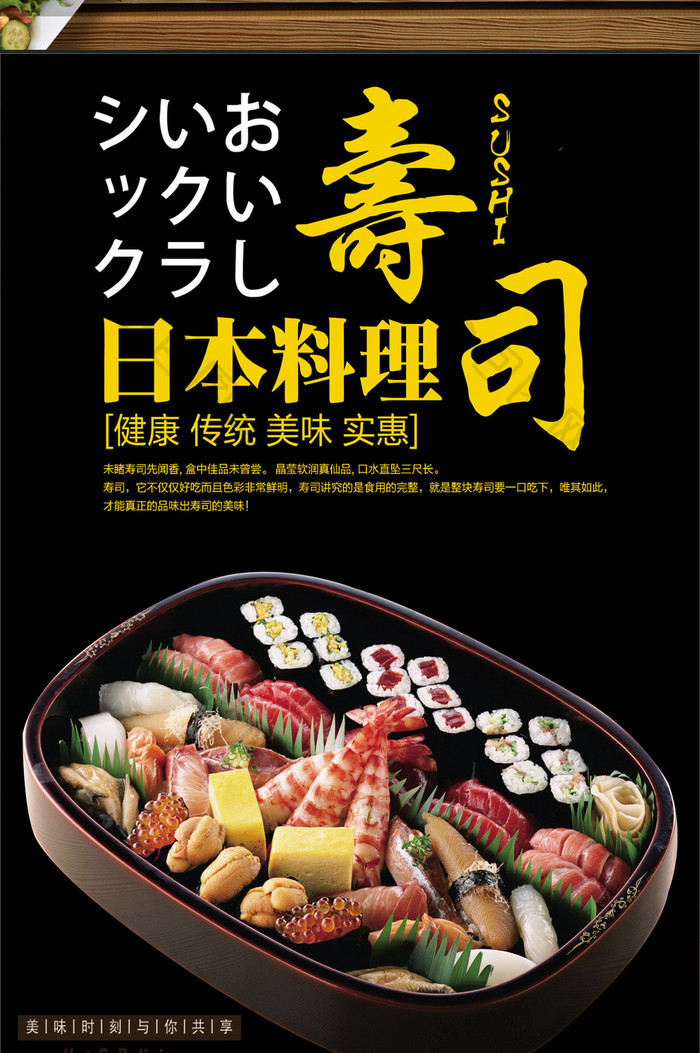 高档日本料理菜单 图片下载 包图网