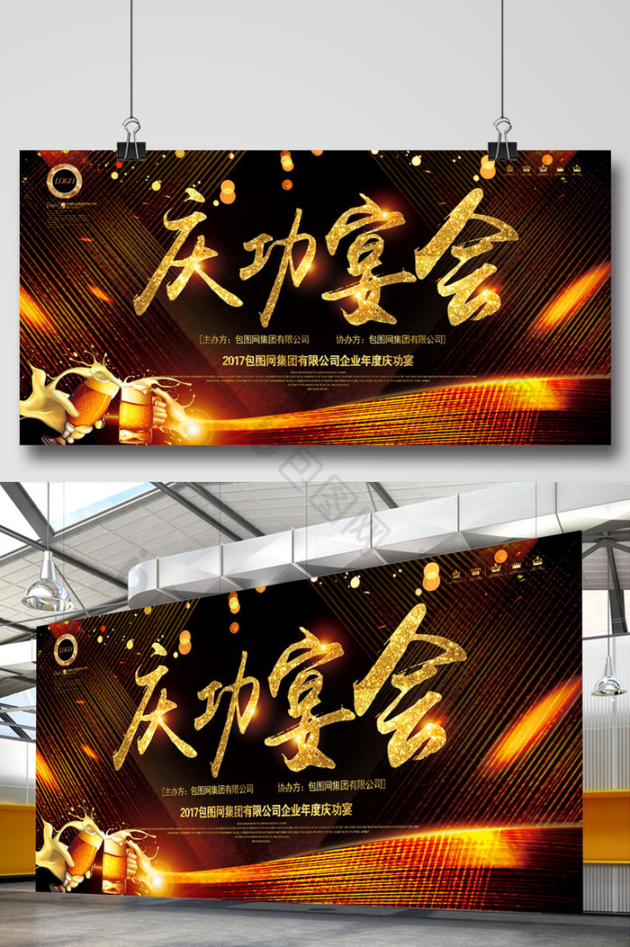 好看的金色庆功宴会荣誉宴图片素材免费下载,本次作品主题是广告设计
