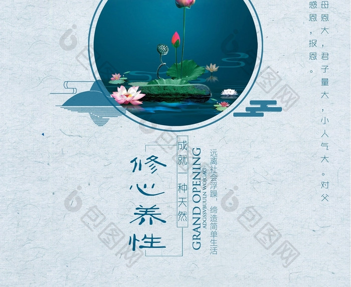 艺术简约禅意创意海报