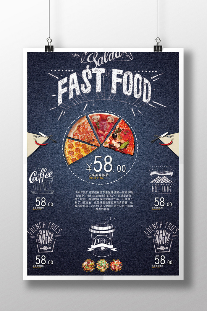 创意披萨西餐促销活动海报
