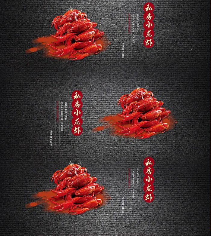 淘宝天猫中国风麻辣小龙虾首页设计模板