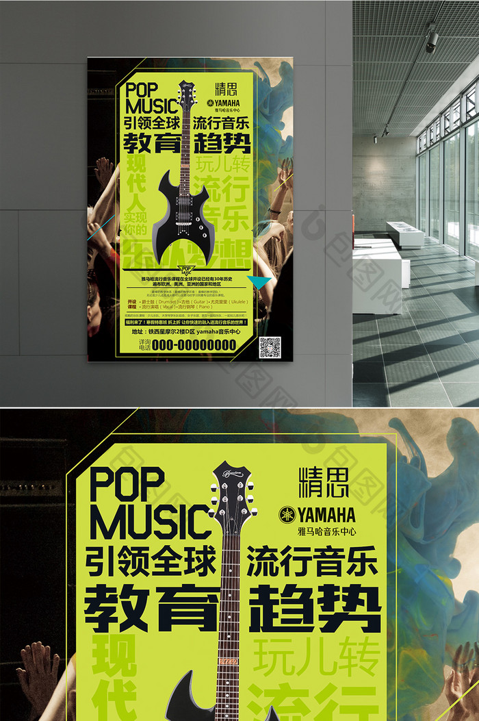 2017音乐中心海报