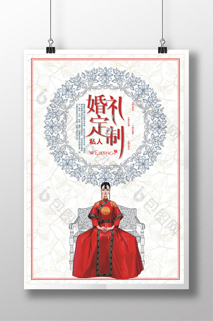 红色中国风婚礼婚礼签到图片