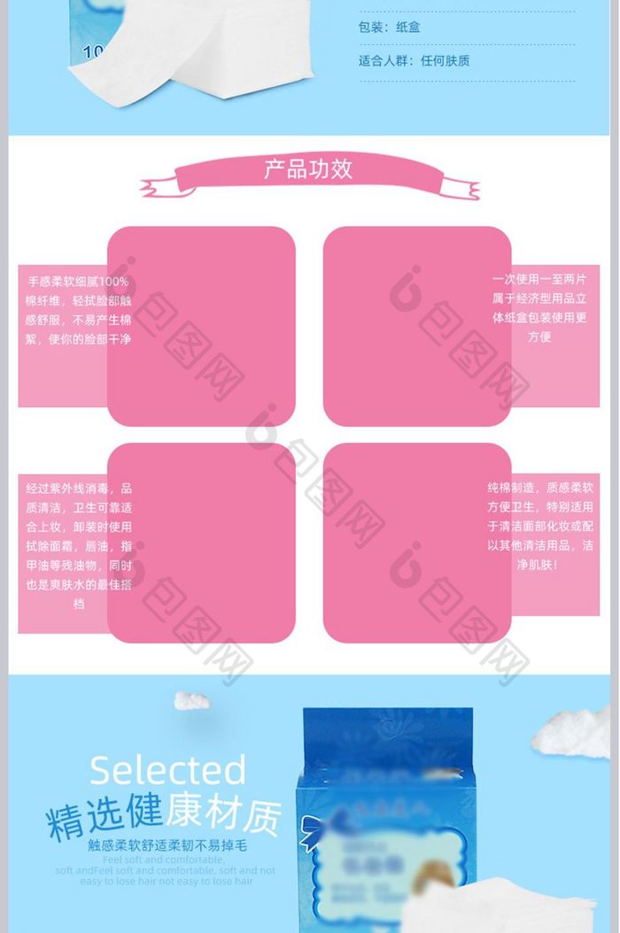 化妆棉卸妆棉轻巧细柔薄两用美容工具详情页