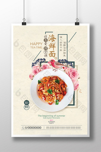 创意简洁美味西餐美食海鲜宣传海报图片