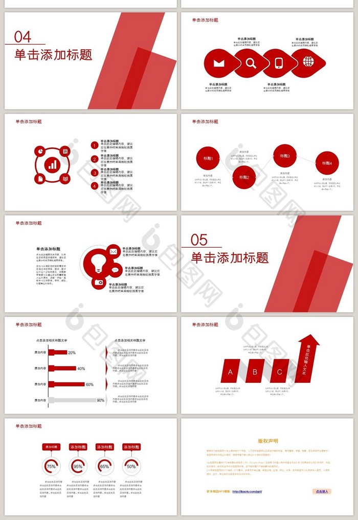 年终工作总结汇报通用PPT模板