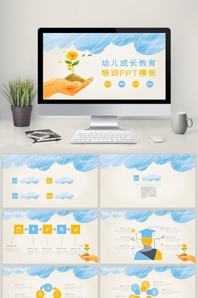 手捧小花幼儿成长教育培训PPT模板