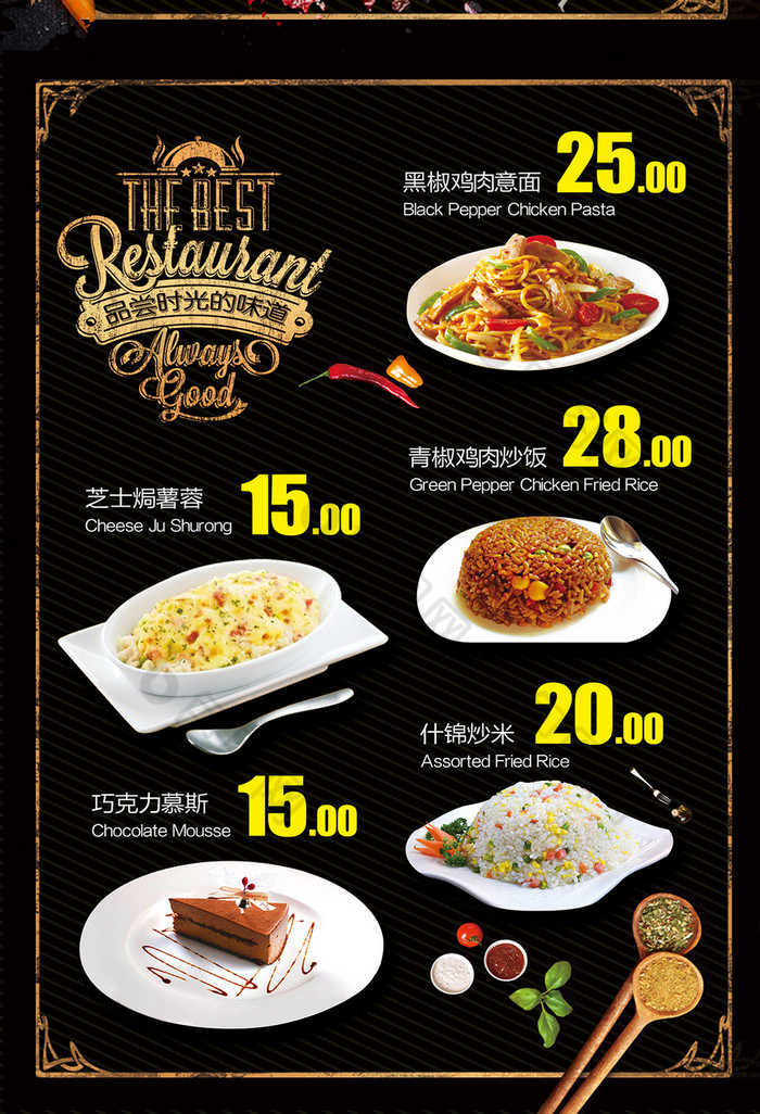 高档西餐厅牛排菜单图片