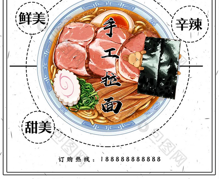 拉面料理宣传海报设计