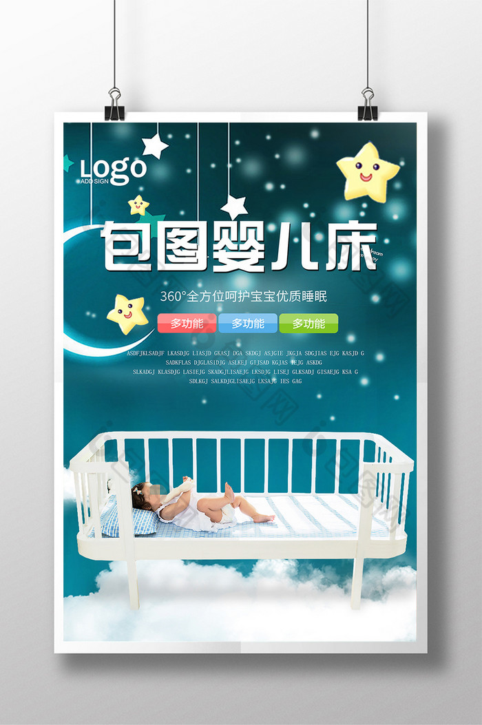 亲子活动母婴网站母婴海报图片