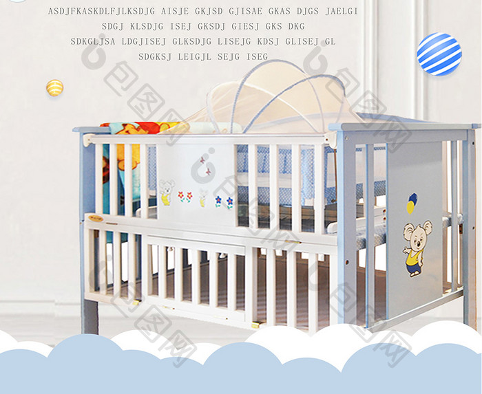 婴儿床宣传海报设计模板