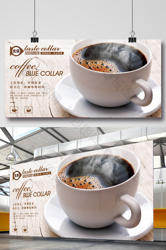 咖啡海报模板 咖啡展板图片