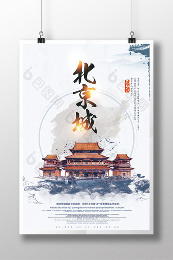 北京故宫紫禁城海报图片