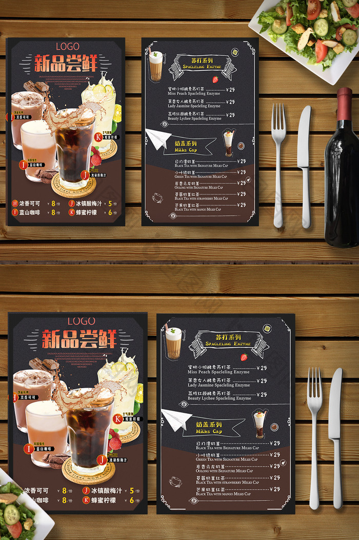 餐饮美食饮料菜单菜谱海报模板