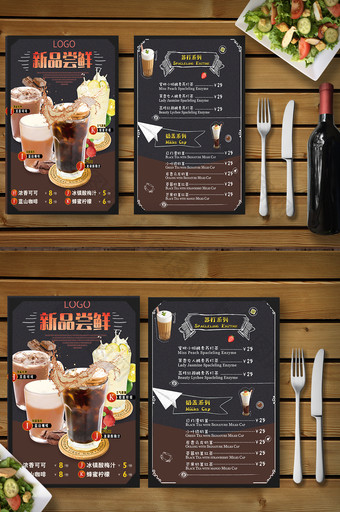 餐饮美食饮料菜单菜谱海报模板图片