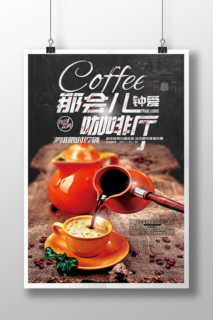 咖啡促销咖啡厅咖啡图片