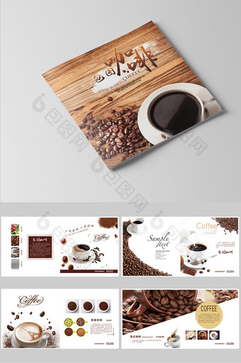 咖啡店宣传咖啡画册图片