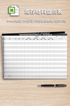 简洁教师考勤表格