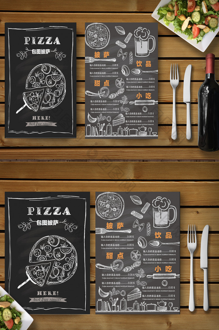 西餐披萨手绘菜单