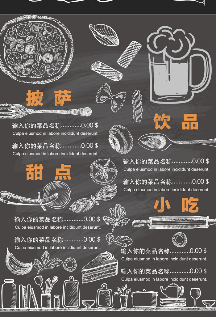 西餐披萨手绘菜单图片