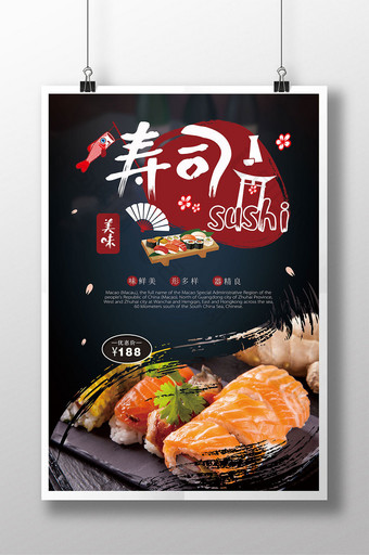 日本菜寿司创意美食海报图片