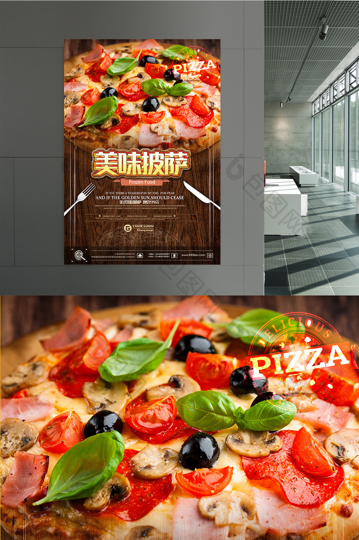 创意披萨美食海报设计