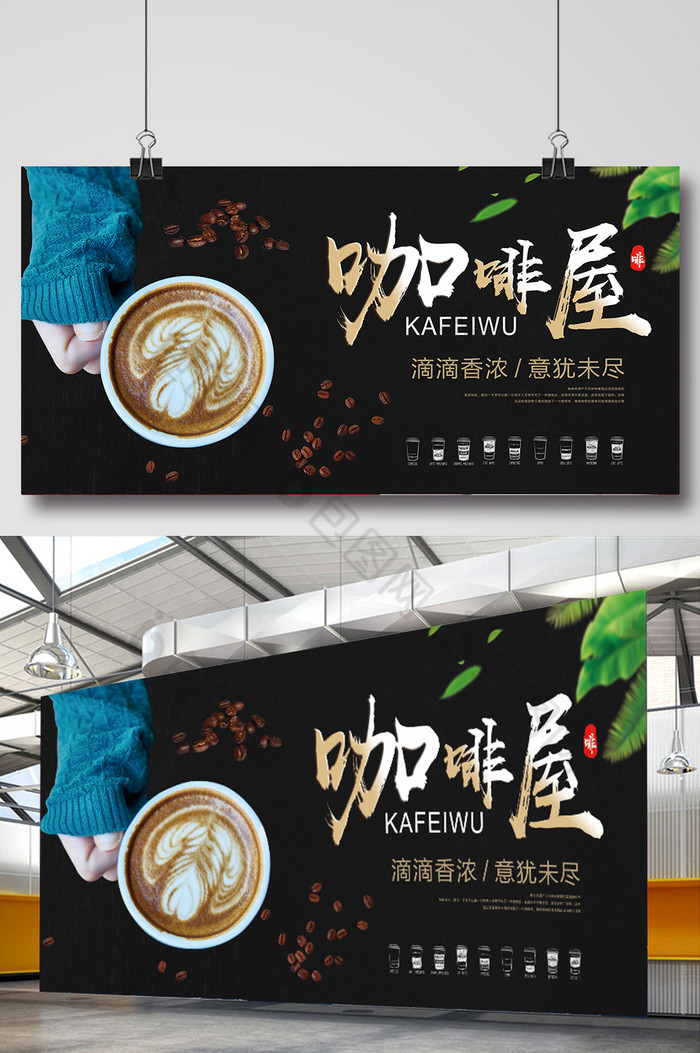 咖啡创意咖啡海报咖啡广告图片