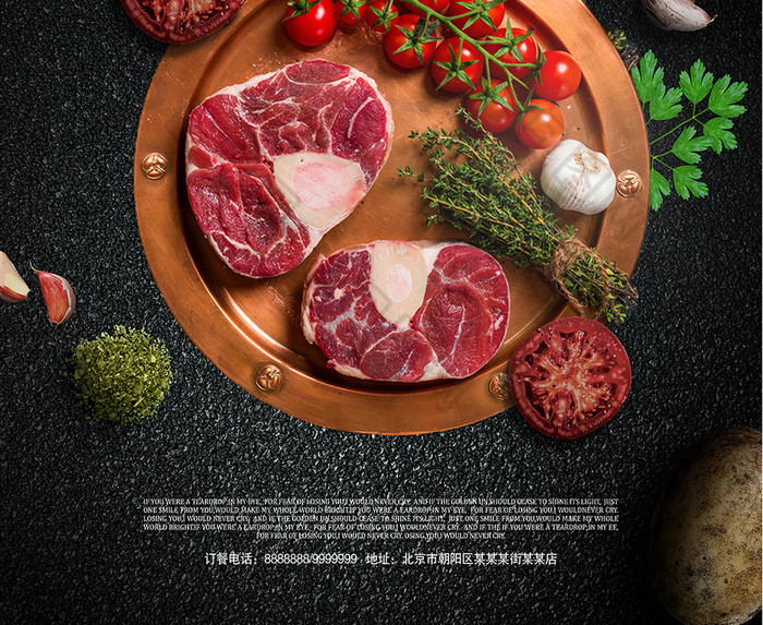 美味牛排西餐美食宣传海报