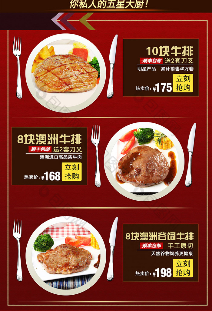 高档西餐厅牛排菜单菜谱餐饮美食海报