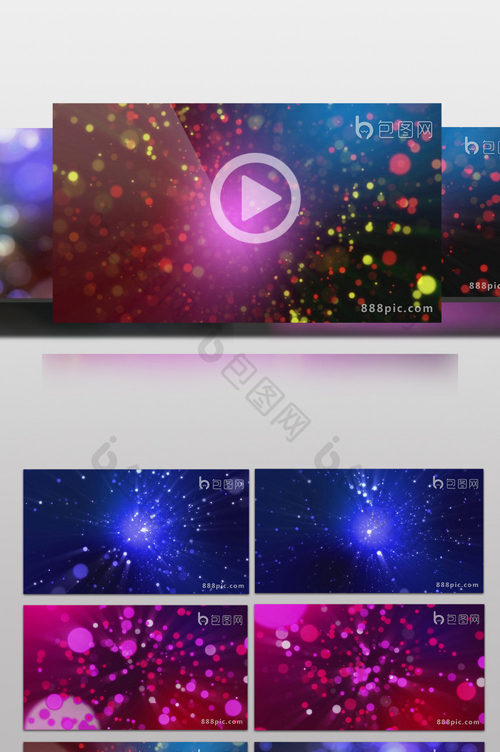 五颜六色 粒子光效特效视频素材