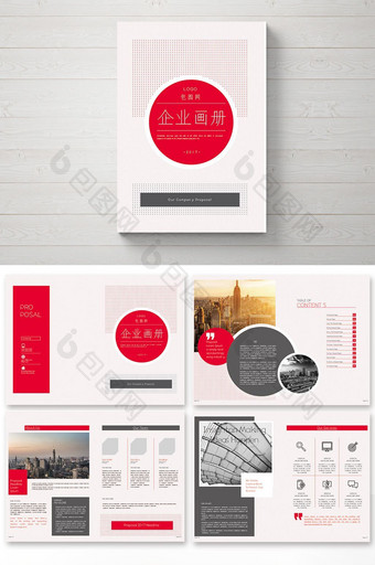 红色现代企业画册模板设计图片