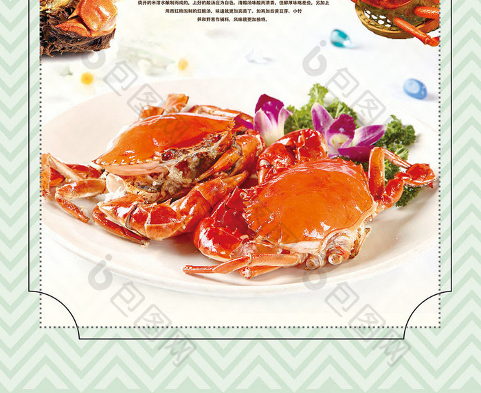 清新蟹宴美食促销海报设计