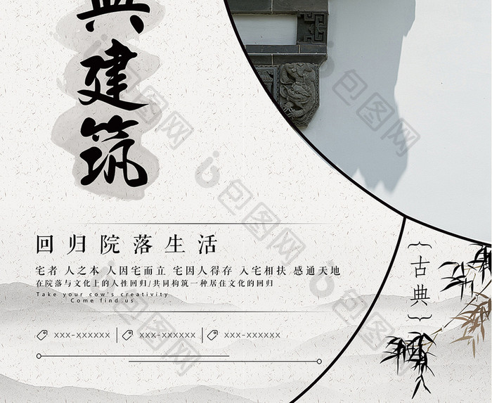 中国风古典建筑海报