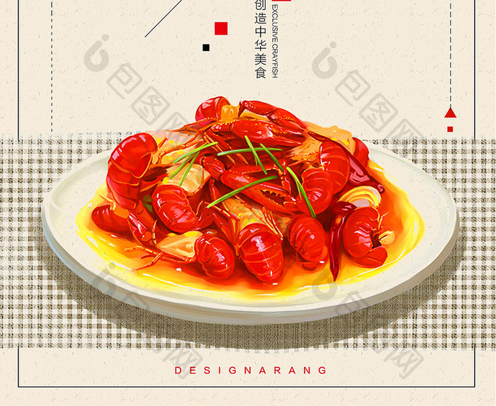 美食海鲜麻辣小龙虾饭馆餐厅餐饮促宣传海报