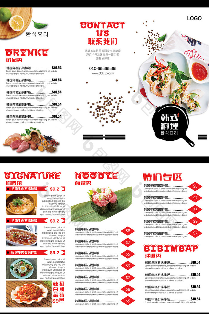 时尚简约韩国料理宣传菜单三折页设计