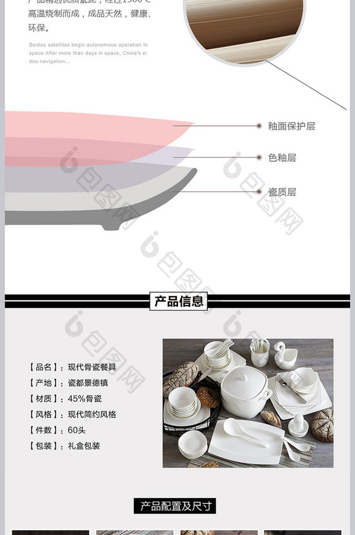 淘宝天猫居家厨房瓷器茶杯详情PSD模板